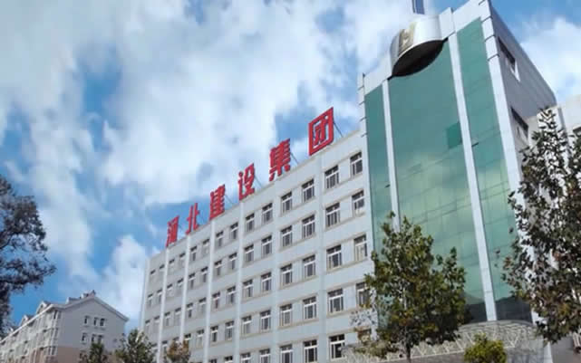 赛罕河北建设集团
